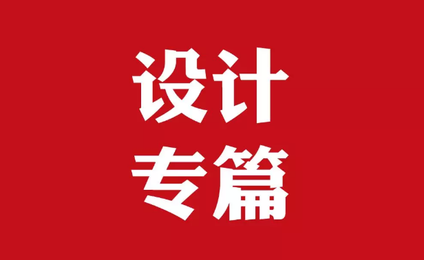 建設(shè)項(xiàng)目職業(yè)防護(hù)設(shè)施設(shè)計(jì)專篇